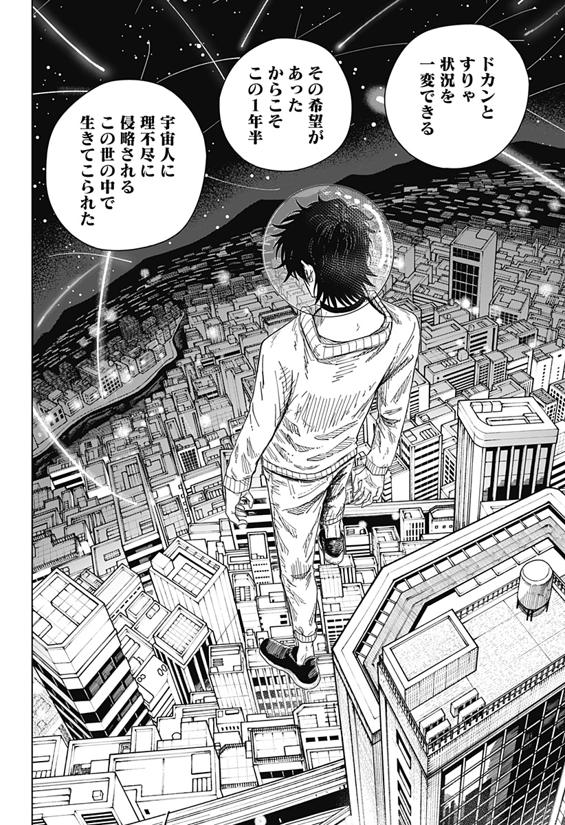 Drama Queen Chapter 53 16ページ