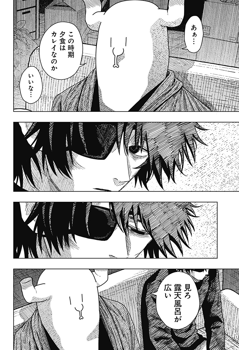 Drama Queen Chapter 53 20ページ