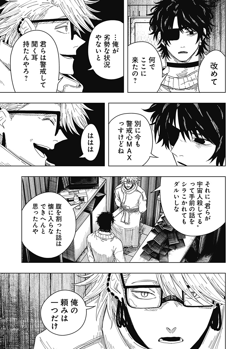 Drama Queen Chapter 53 5ページ