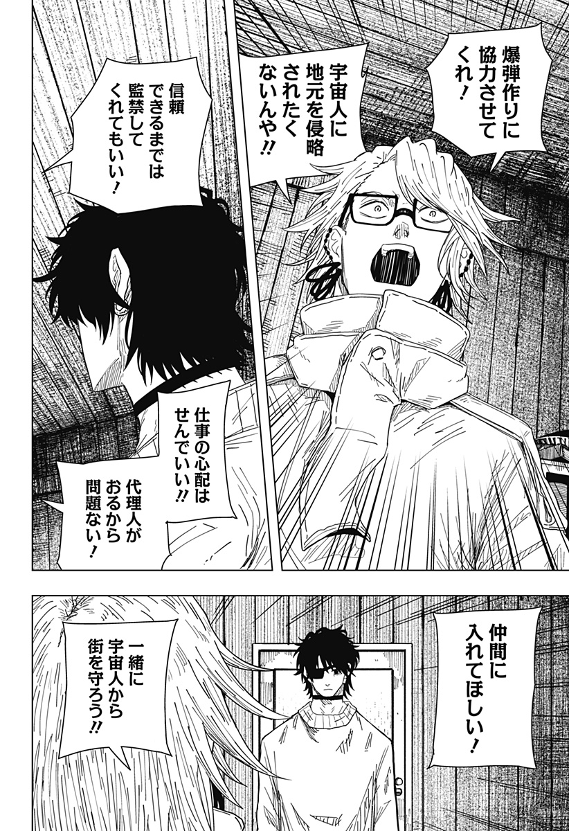 Drama Queen Chapter 53 6ページ