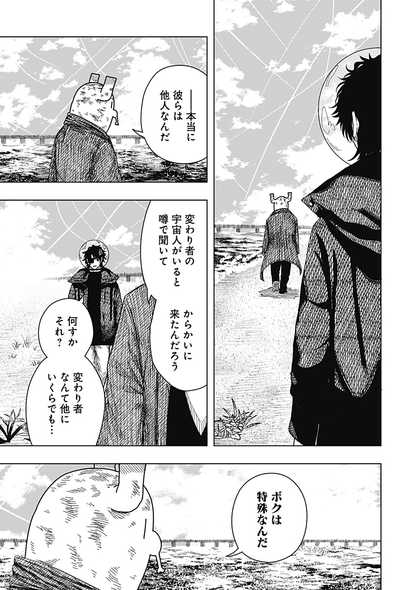 Drama Queen Chapter 54 11ページ