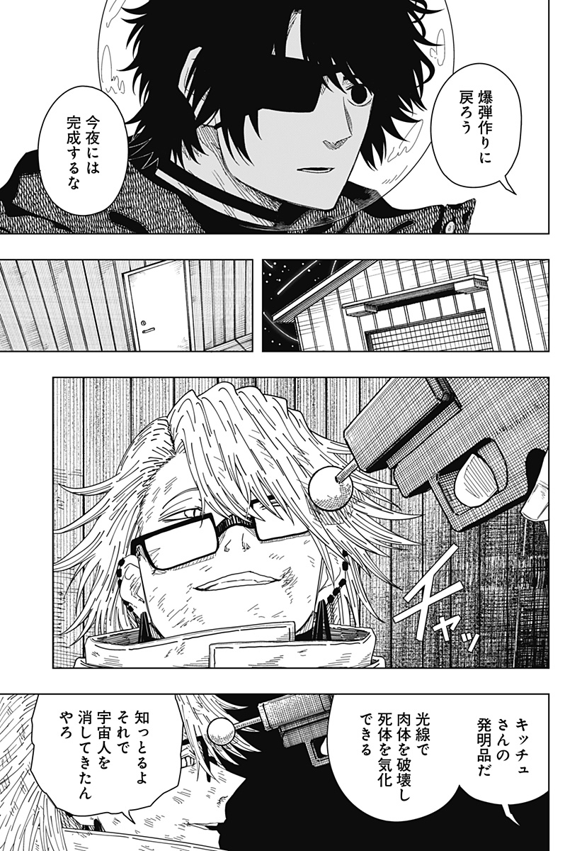 Drama Queen Chapter 54 15ページ
