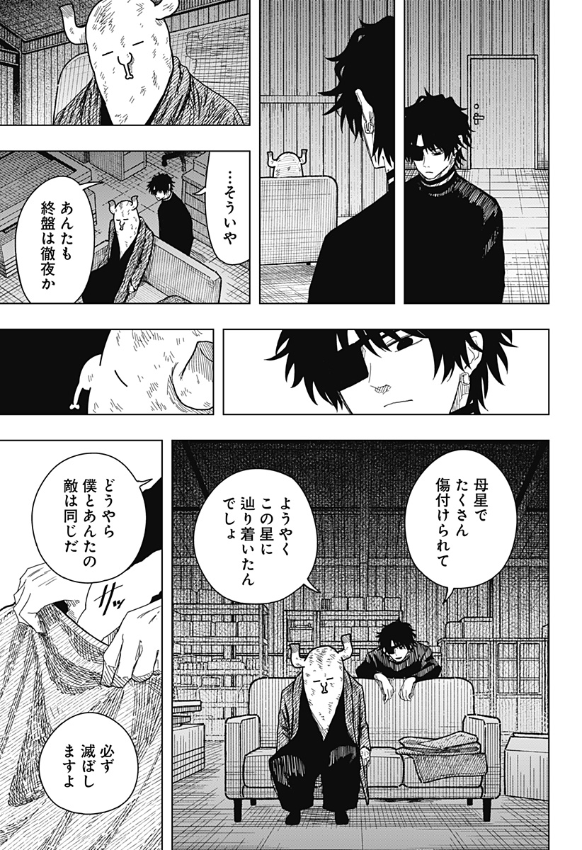 Drama Queen Chapter 54 19ページ