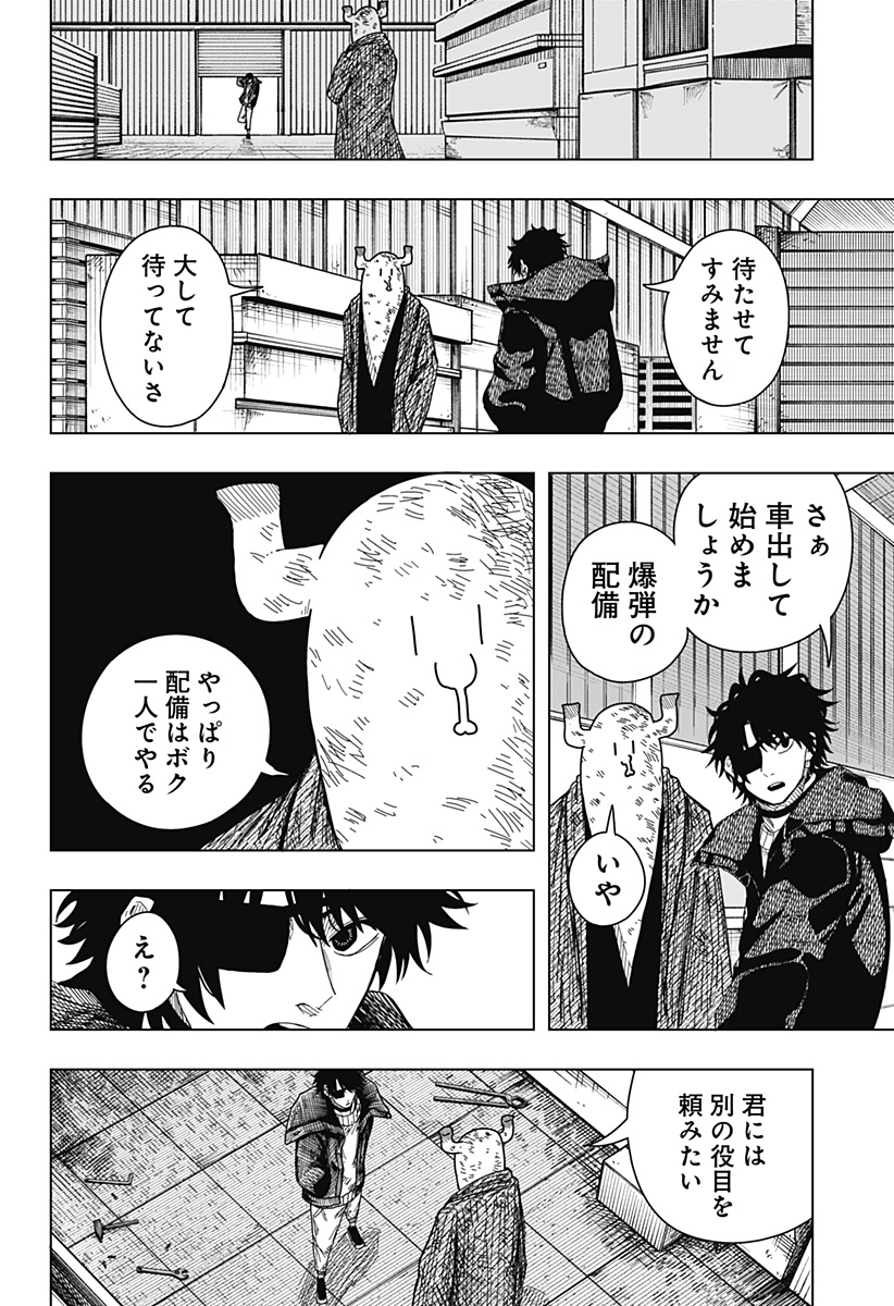 Drama Queen Chapter 55 2ページ
