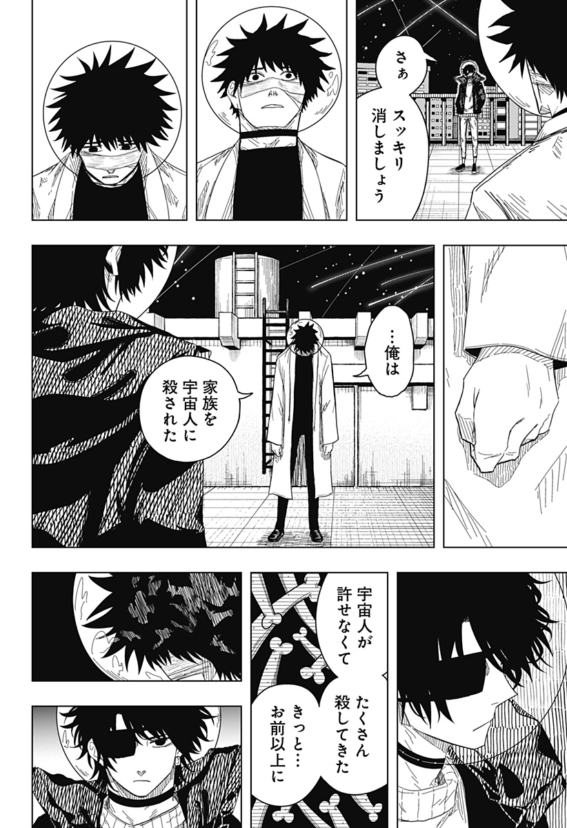 Drama Queen Chapter 55 12ページ