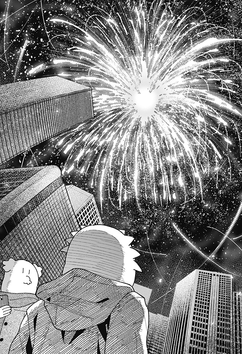 Drama Queen Chapter 55 19ページ