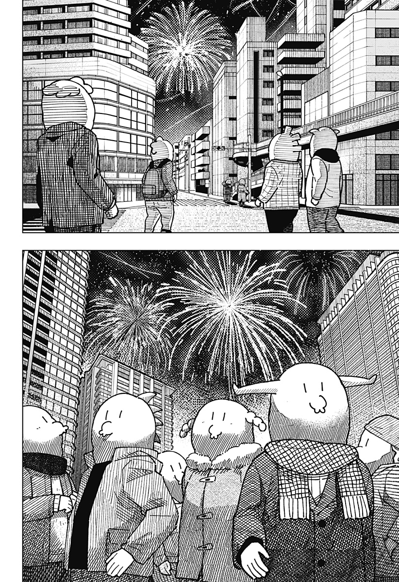 Drama Queen Chapter 55 20ページ
