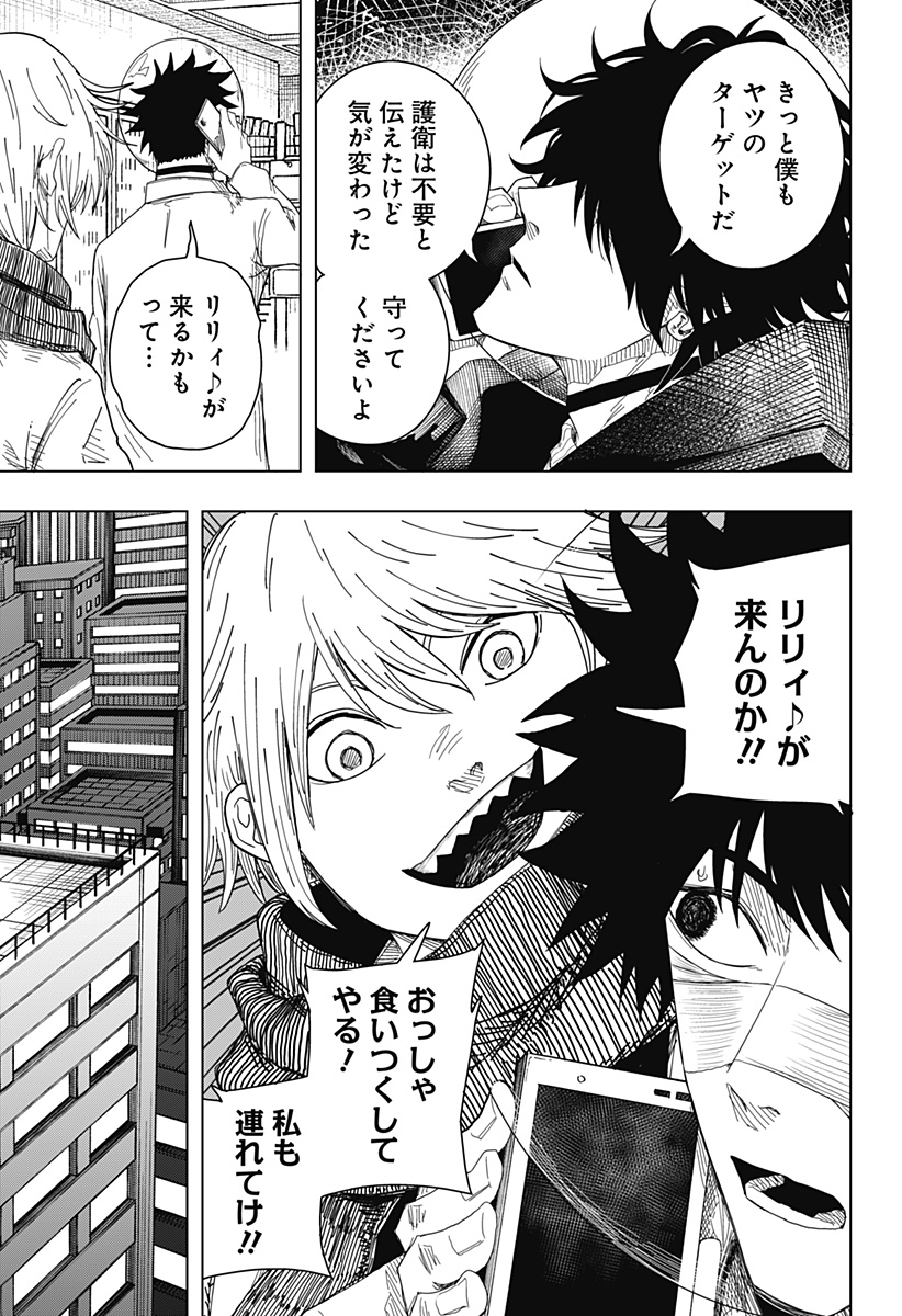 Drama Queen Chapter 55 7ページ