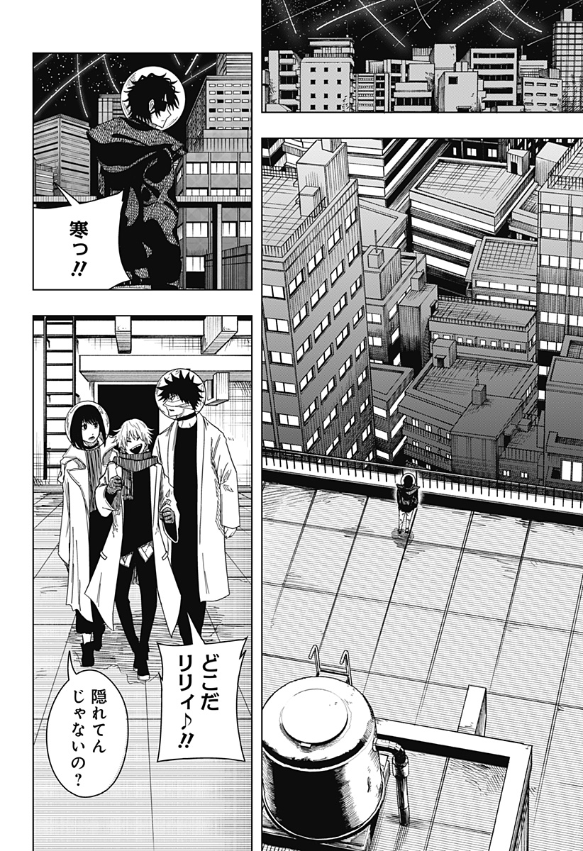 Drama Queen Chapter 55 8ページ
