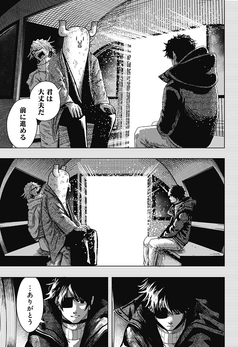 Drama Queen Chapter 56 13ページ