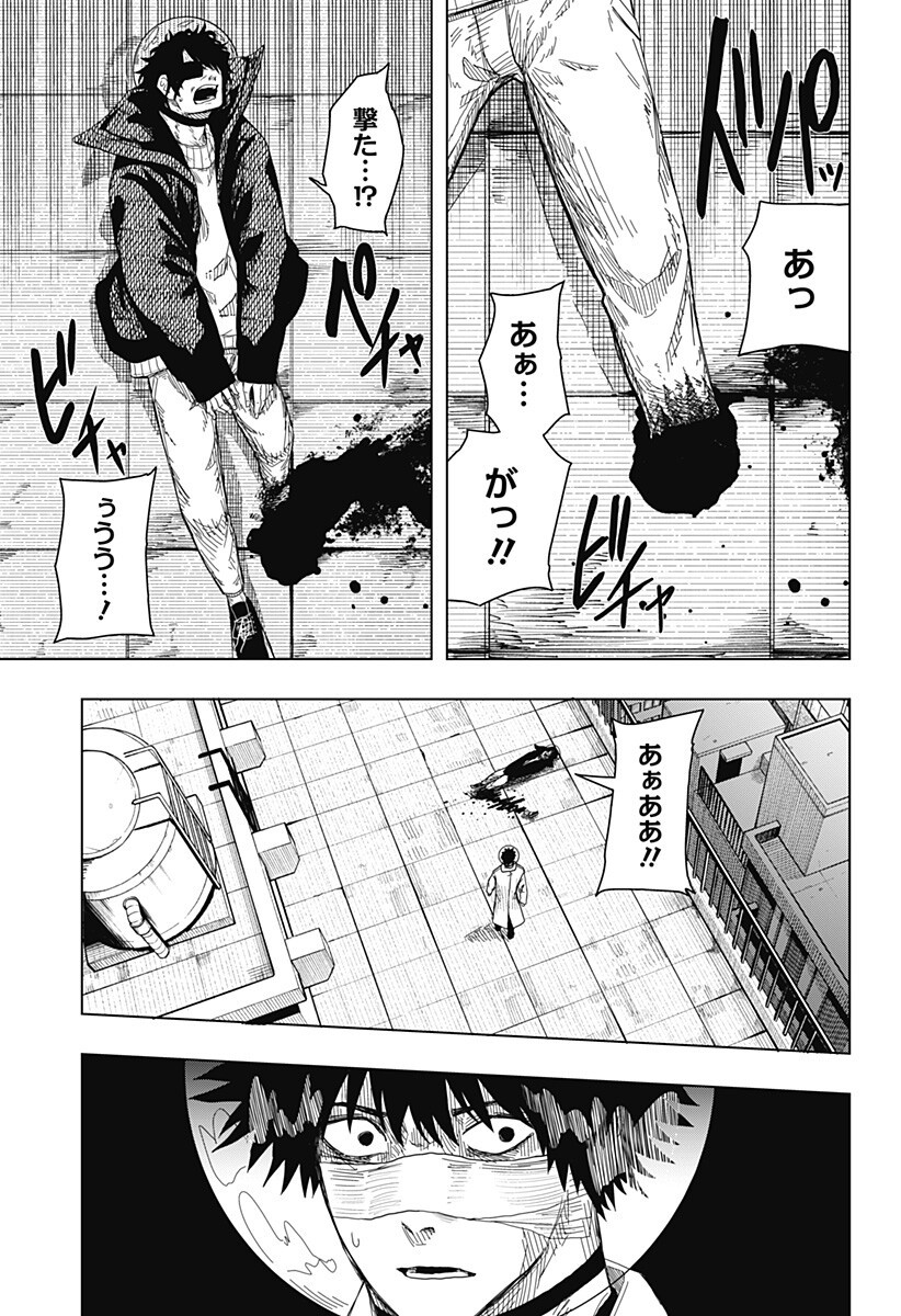 Drama Queen Chapter 56 15ページ