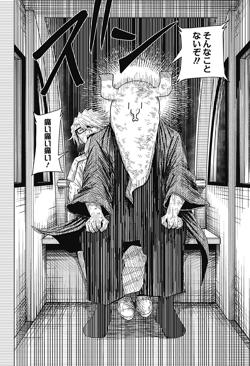 Drama Queen Chapter 56 10ページ