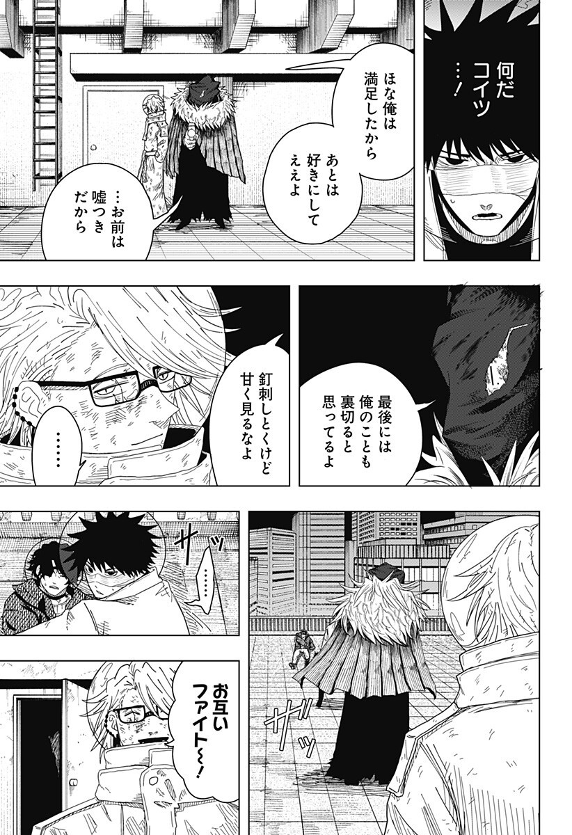 Drama Queen Chapter 57 11ページ