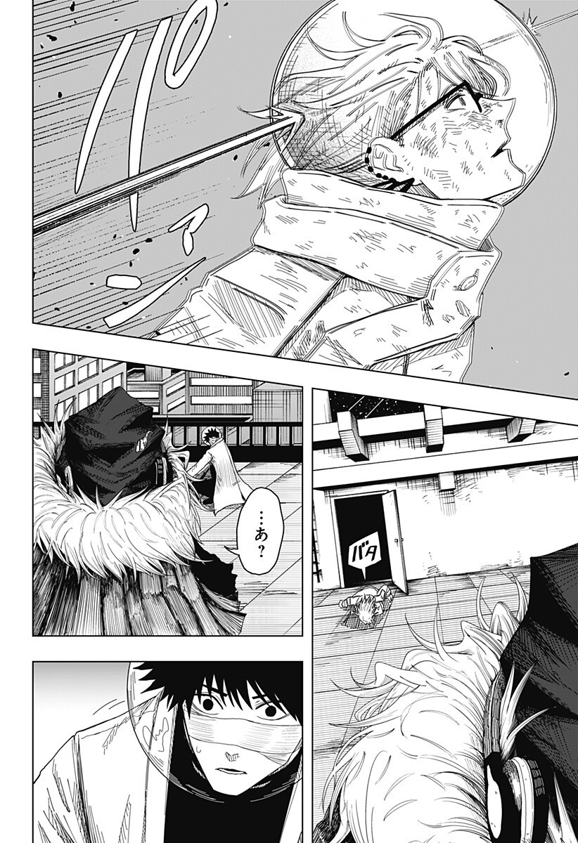 Drama Queen Chapter 57 12ページ