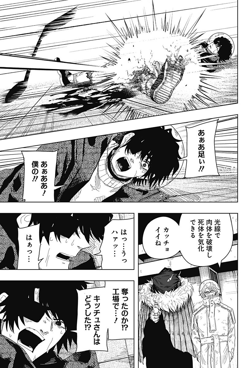 Drama Queen Chapter 57 3ページ