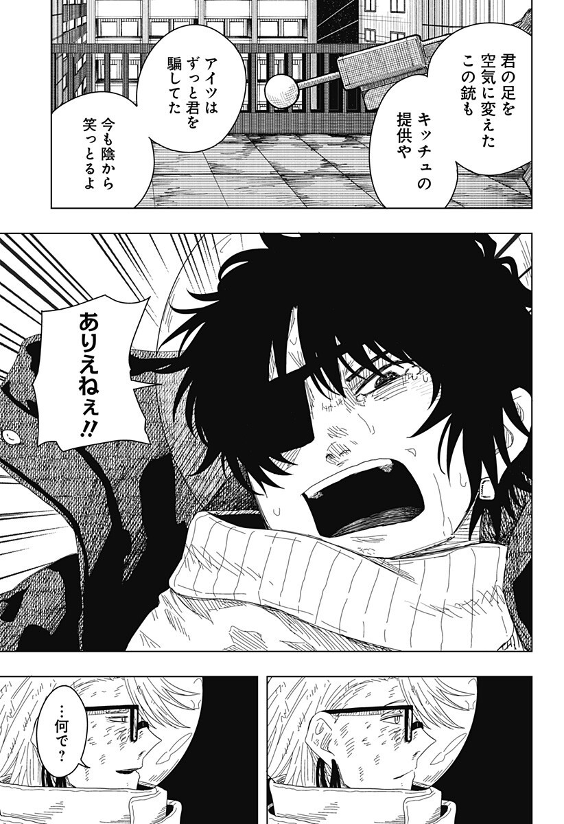 Drama Queen Chapter 57 5ページ