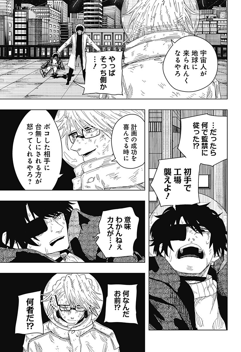 Drama Queen Chapter 57 7ページ