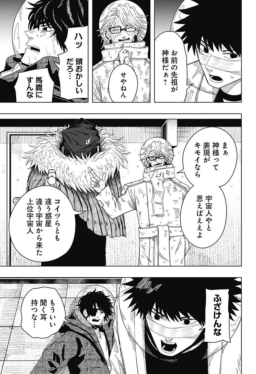 Drama Queen Chapter 57 9ページ
