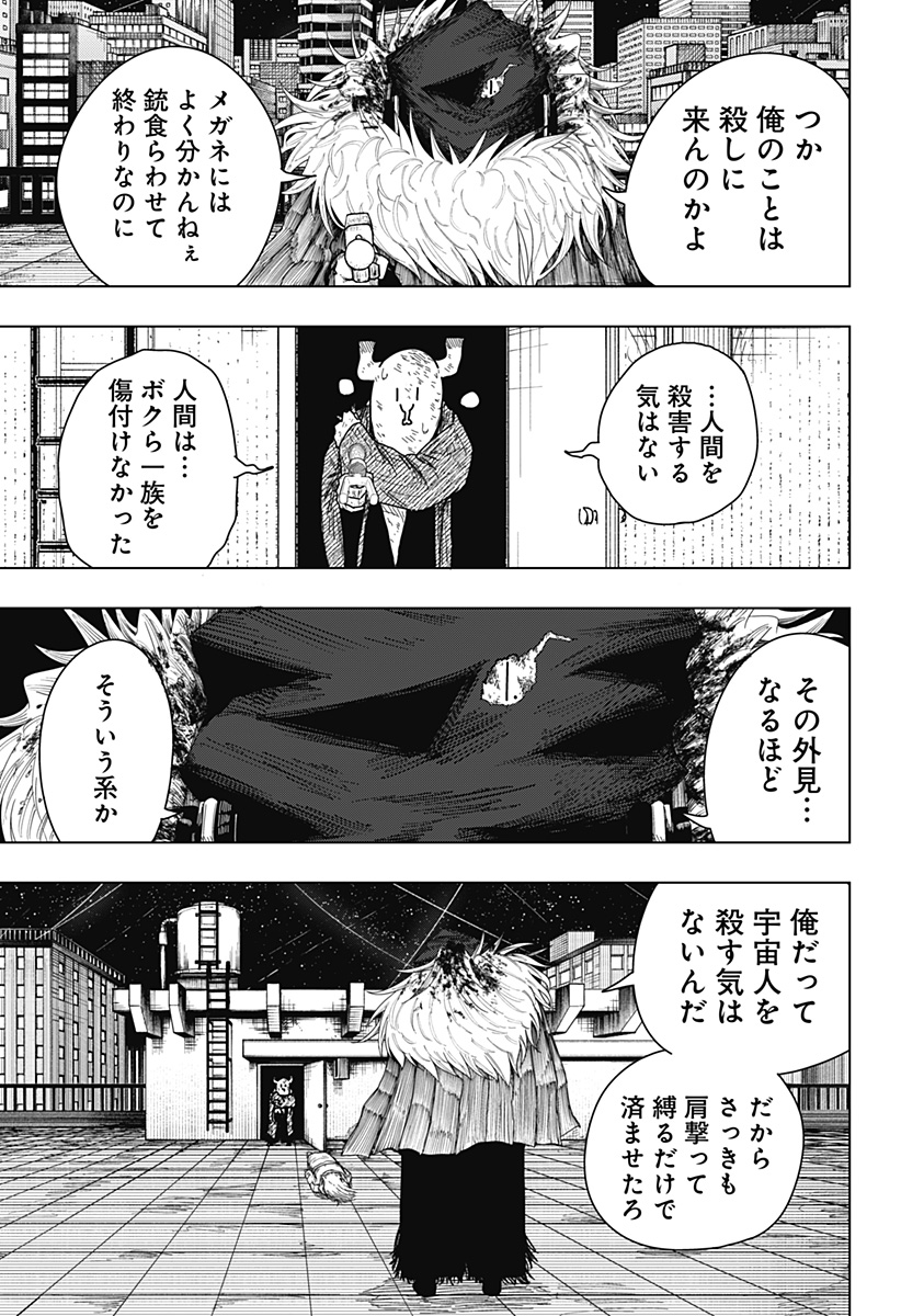 Drama Queen Chapter 58 15ページ