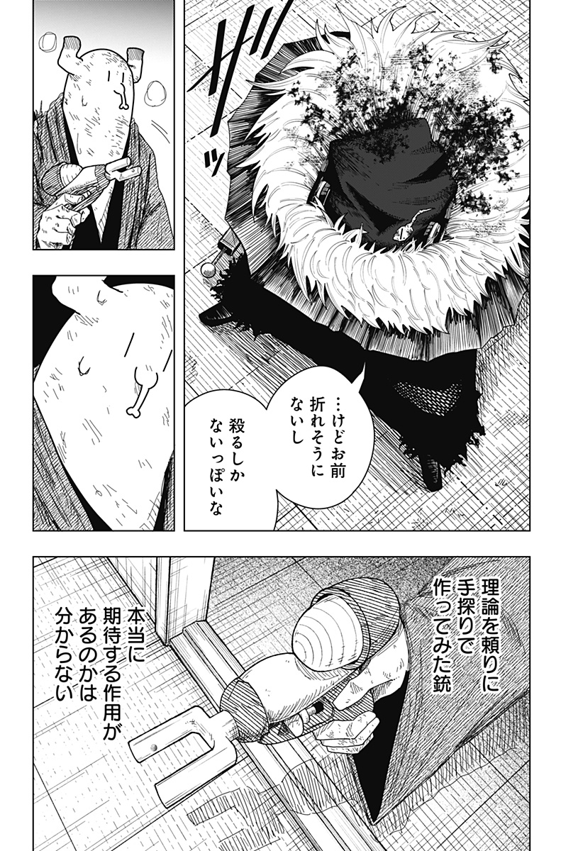 Drama Queen Chapter 58 16ページ