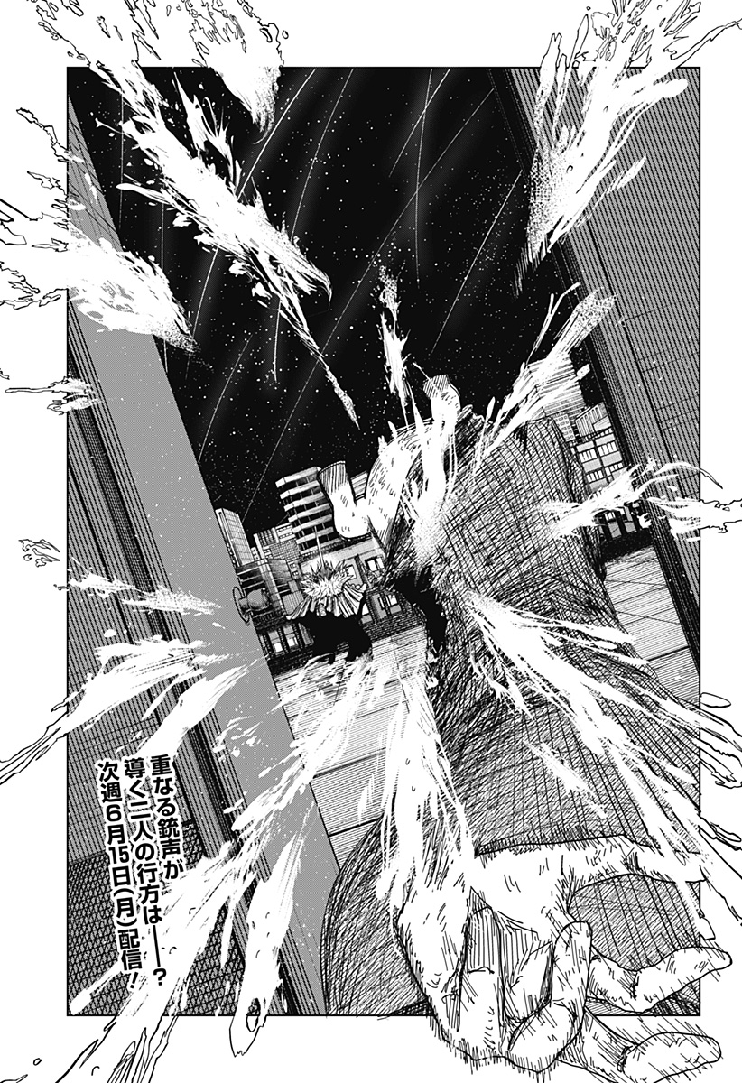 Drama Queen Chapter 58 21ページ