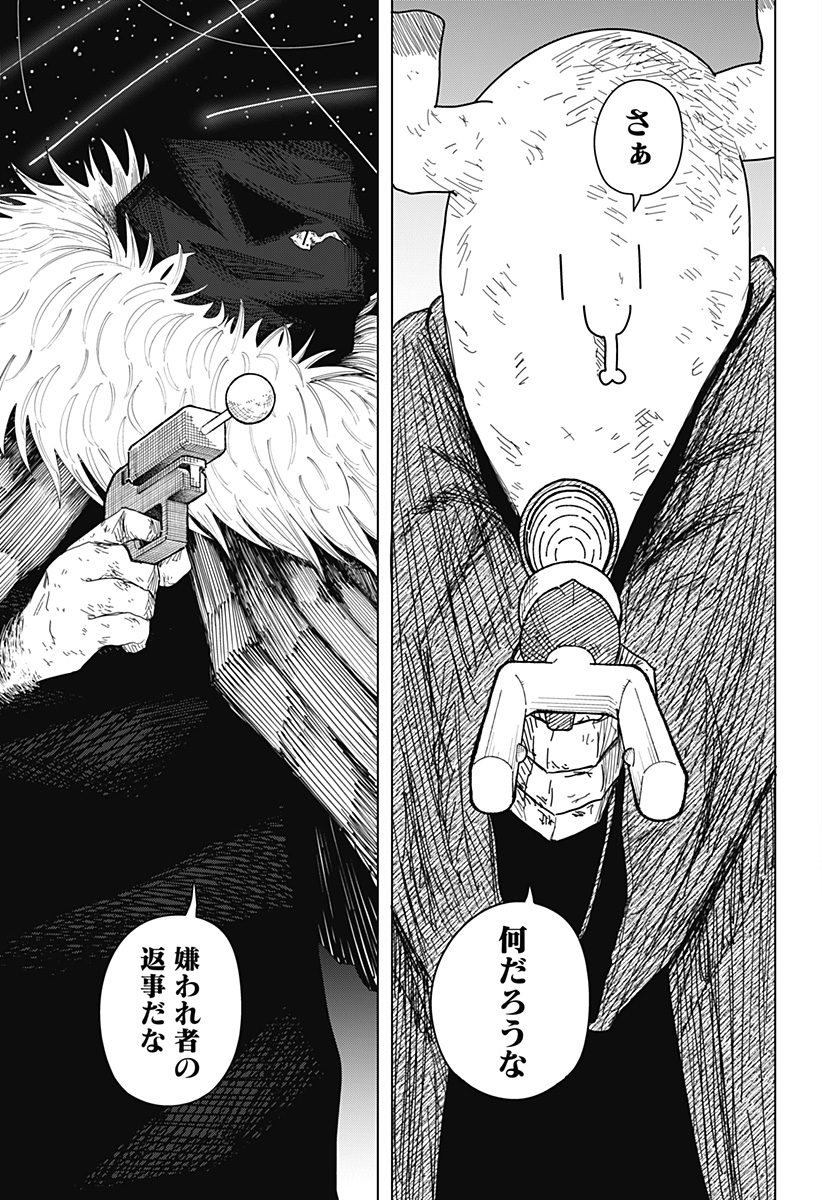 Drama Queen Chapter 58 5ページ