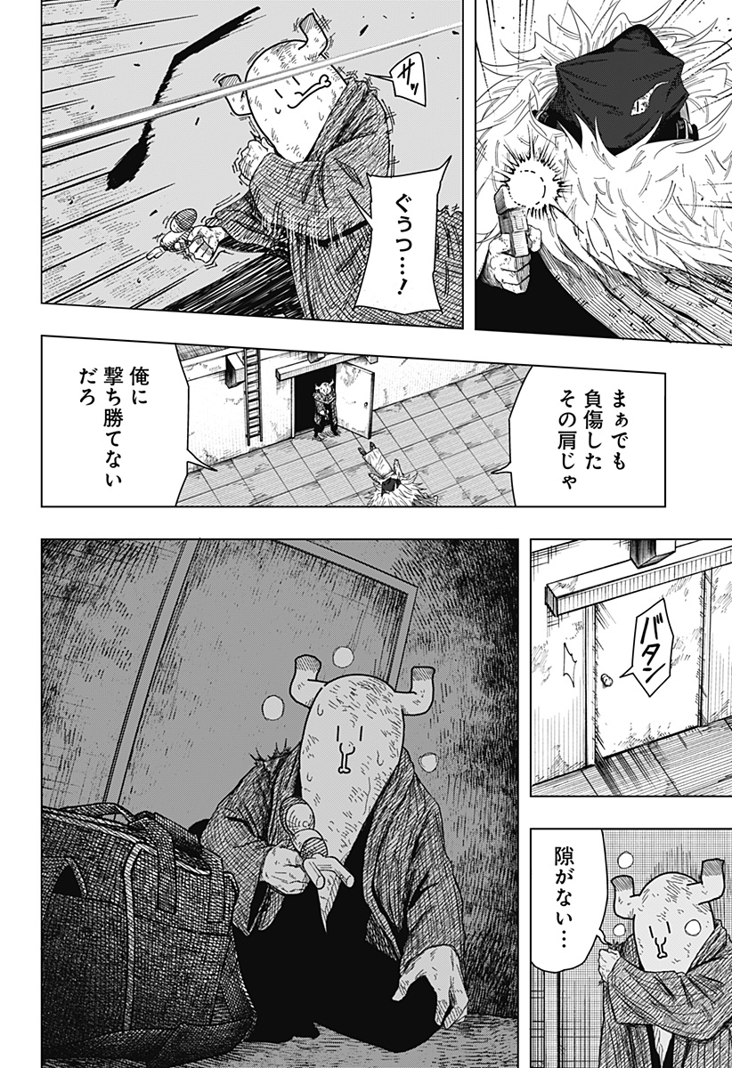 Drama Queen Chapter 58 8ページ