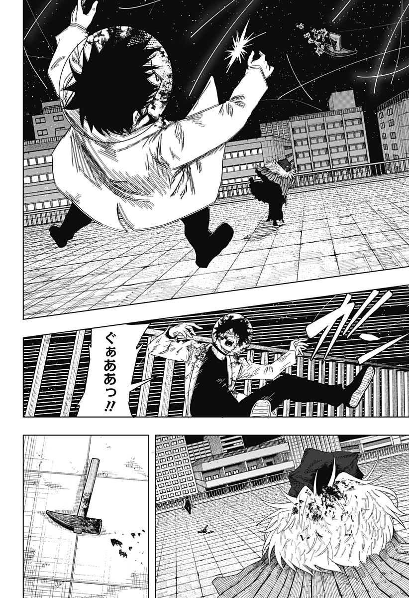 Drama Queen Chapter 58 10ページ