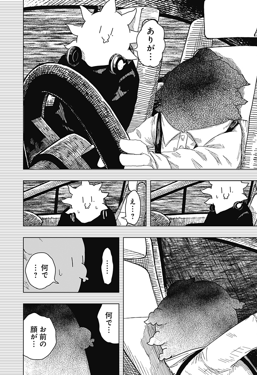 Drama Queen Chapter 59 15ページ