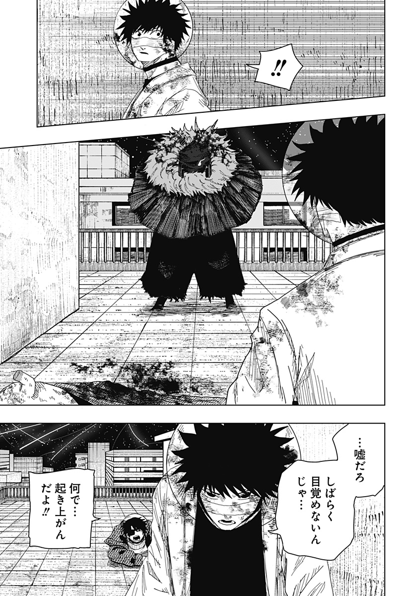 Drama Queen Chapter 59 19ページ