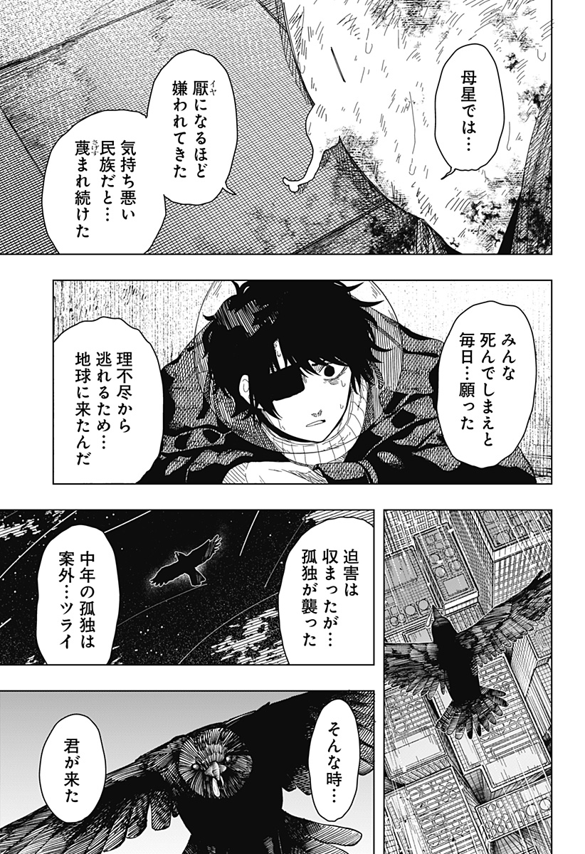 Drama Queen Chapter 59 5ページ