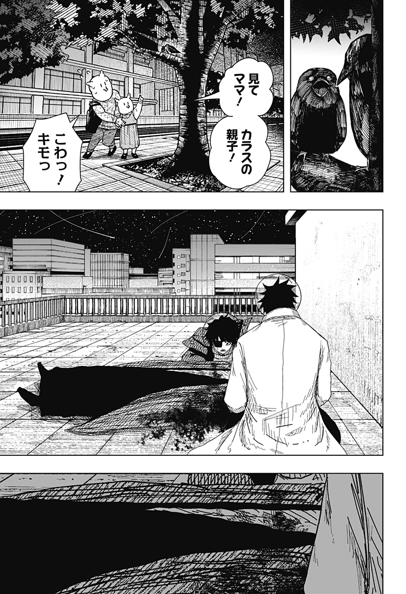 Drama Queen Chapter 59 7ページ