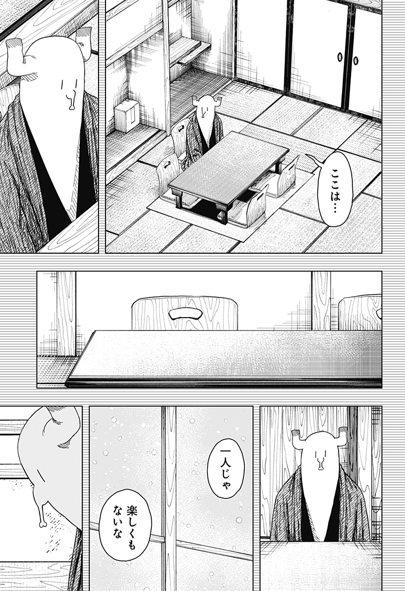 Drama Queen Chapter 59 9ページ