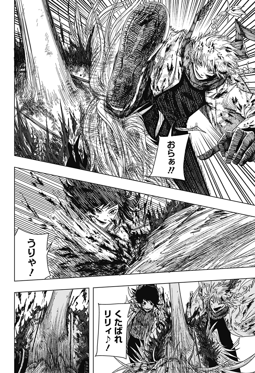 Drama Queen Chapter 60 2ページ