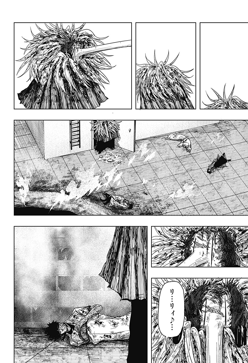 Drama Queen Chapter 60 12ページ