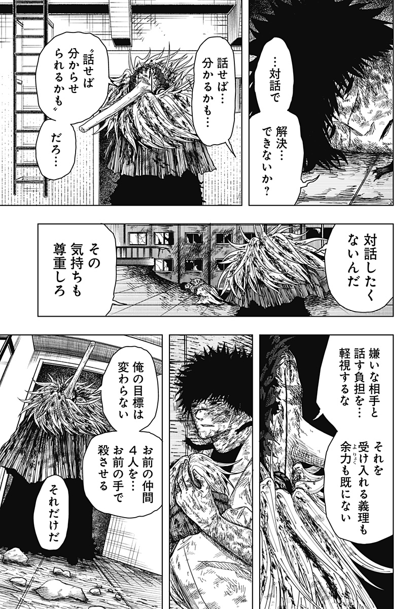 Drama Queen Chapter 60 13ページ