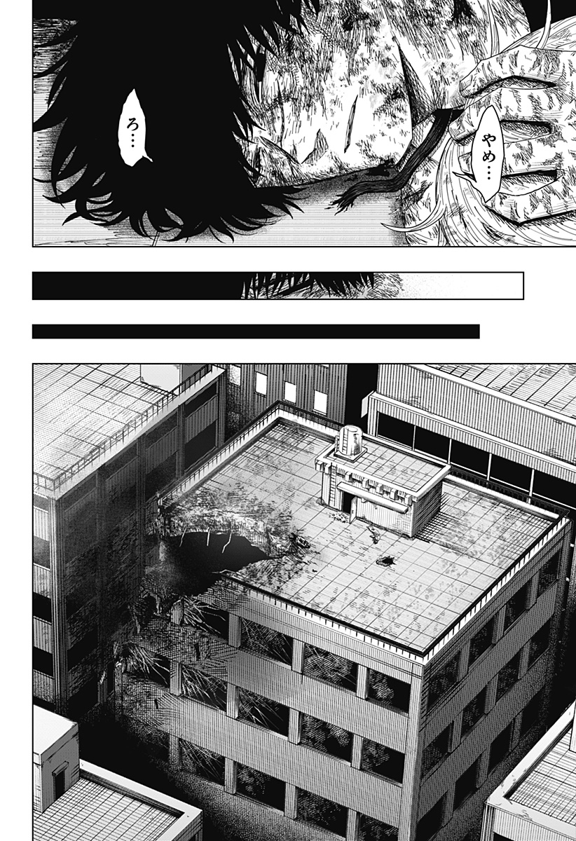 Drama Queen Chapter 60 14ページ
