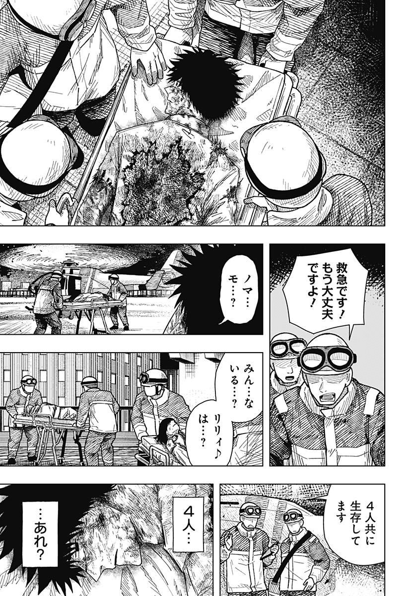 Drama Queen Chapter 60 15ページ