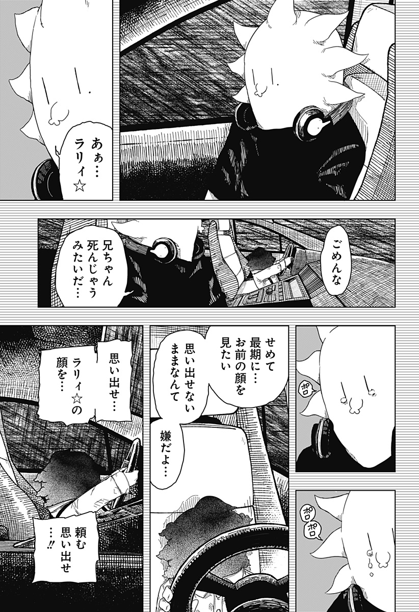 Drama Queen Chapter 60 3ページ