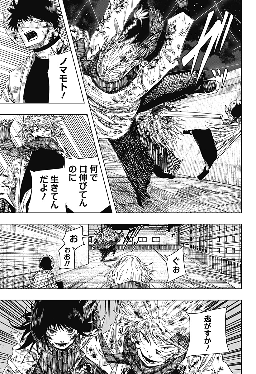 Drama Queen Chapter 60 7ページ