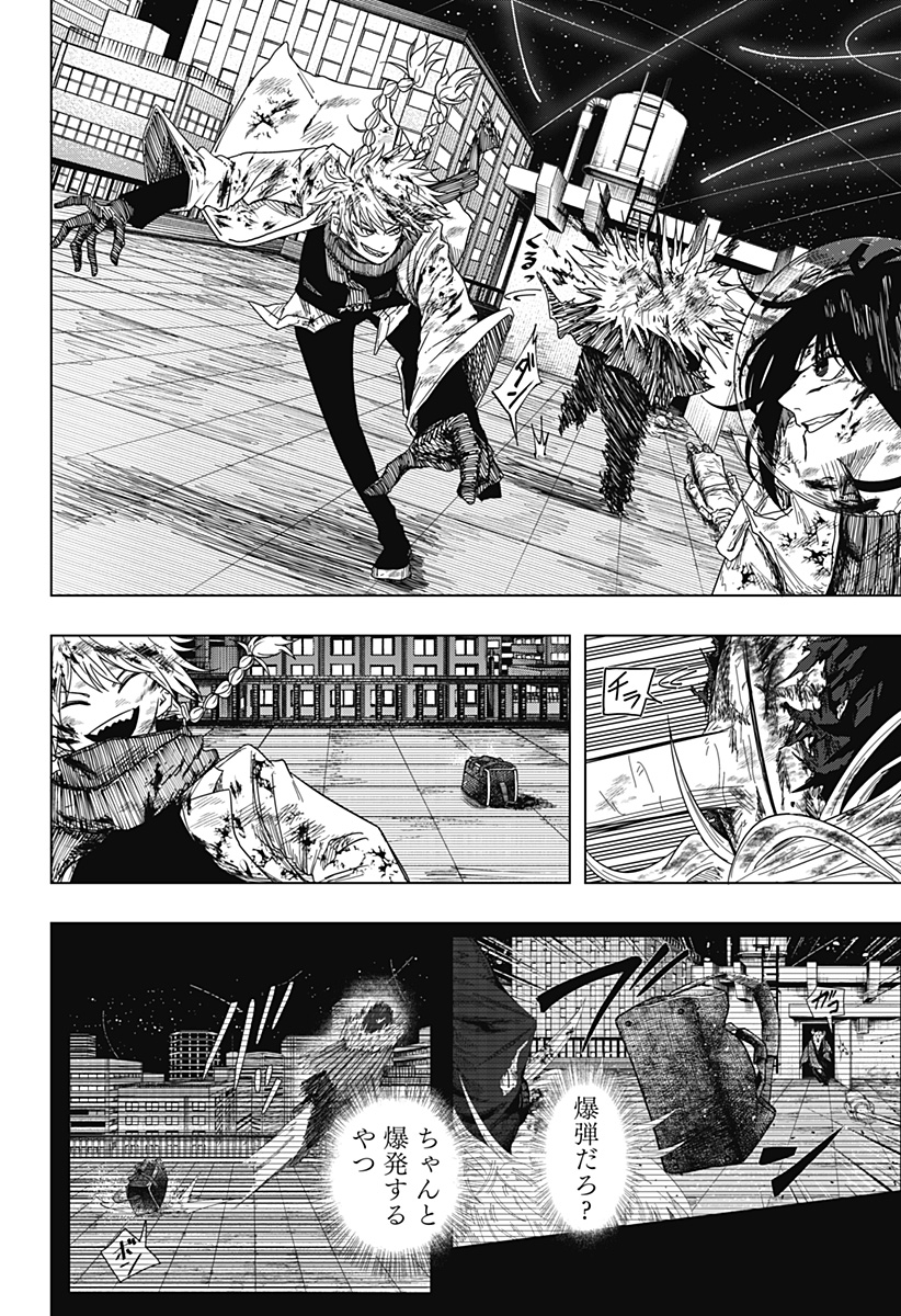 Drama Queen Chapter 60 8ページ