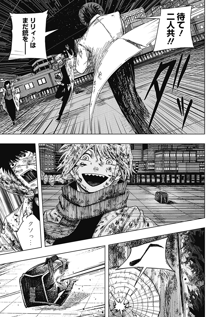 Drama Queen Chapter 60 9ページ