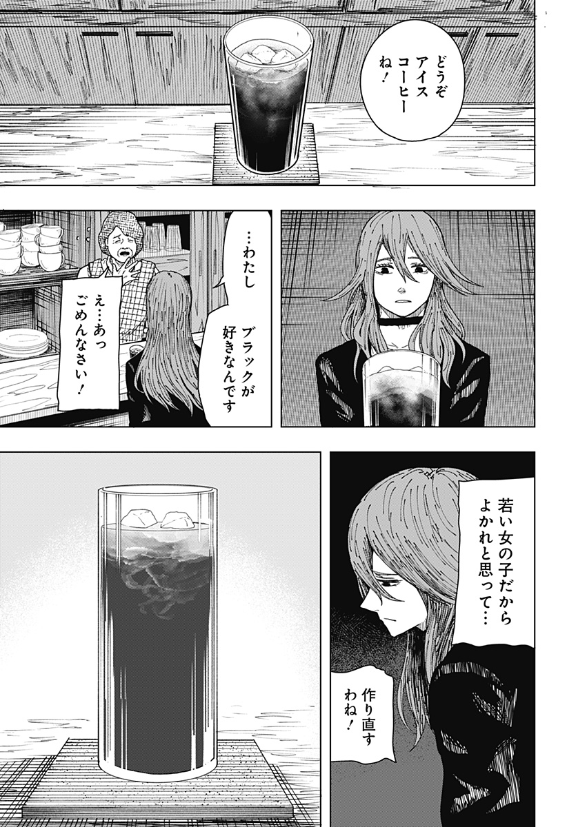 Drama Queen Chapter 61 13ページ