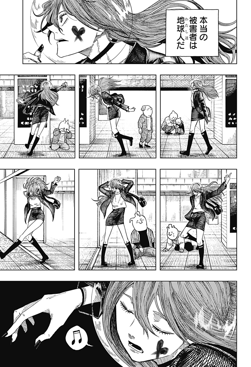 Drama Queen Chapter 61 19ページ