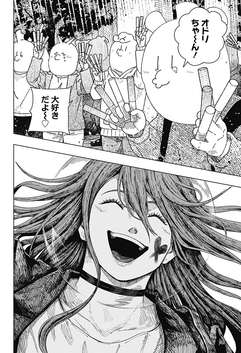 Drama Queen Chapter 61 24ページ