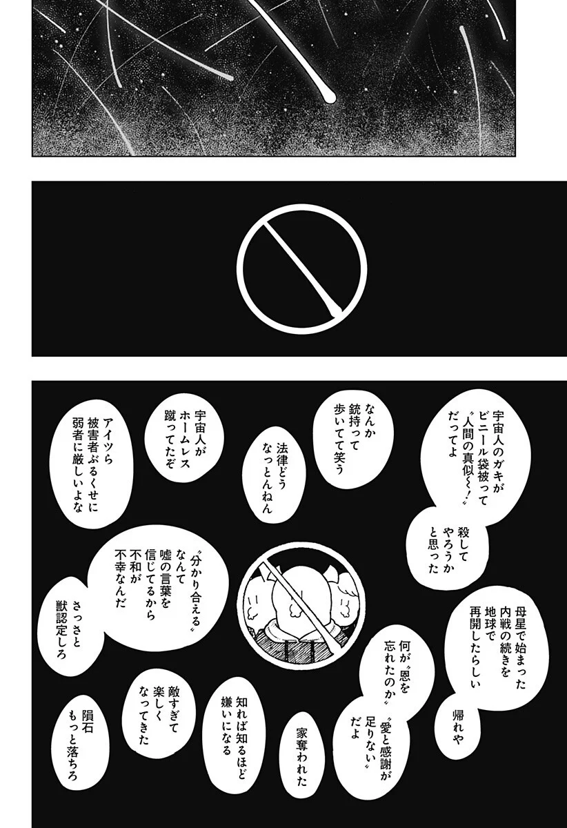 Drama Queen Chapter 62 2ページ