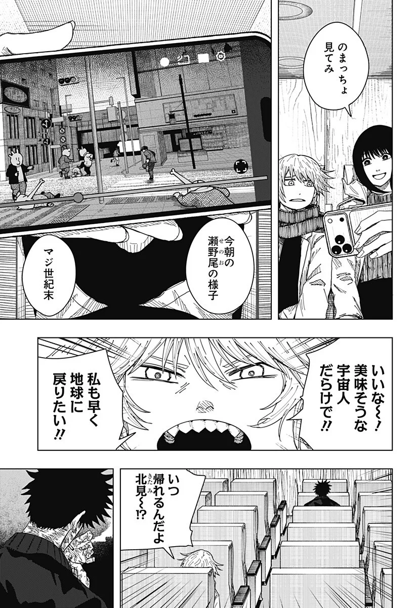 Drama Queen Chapter 62 11ページ