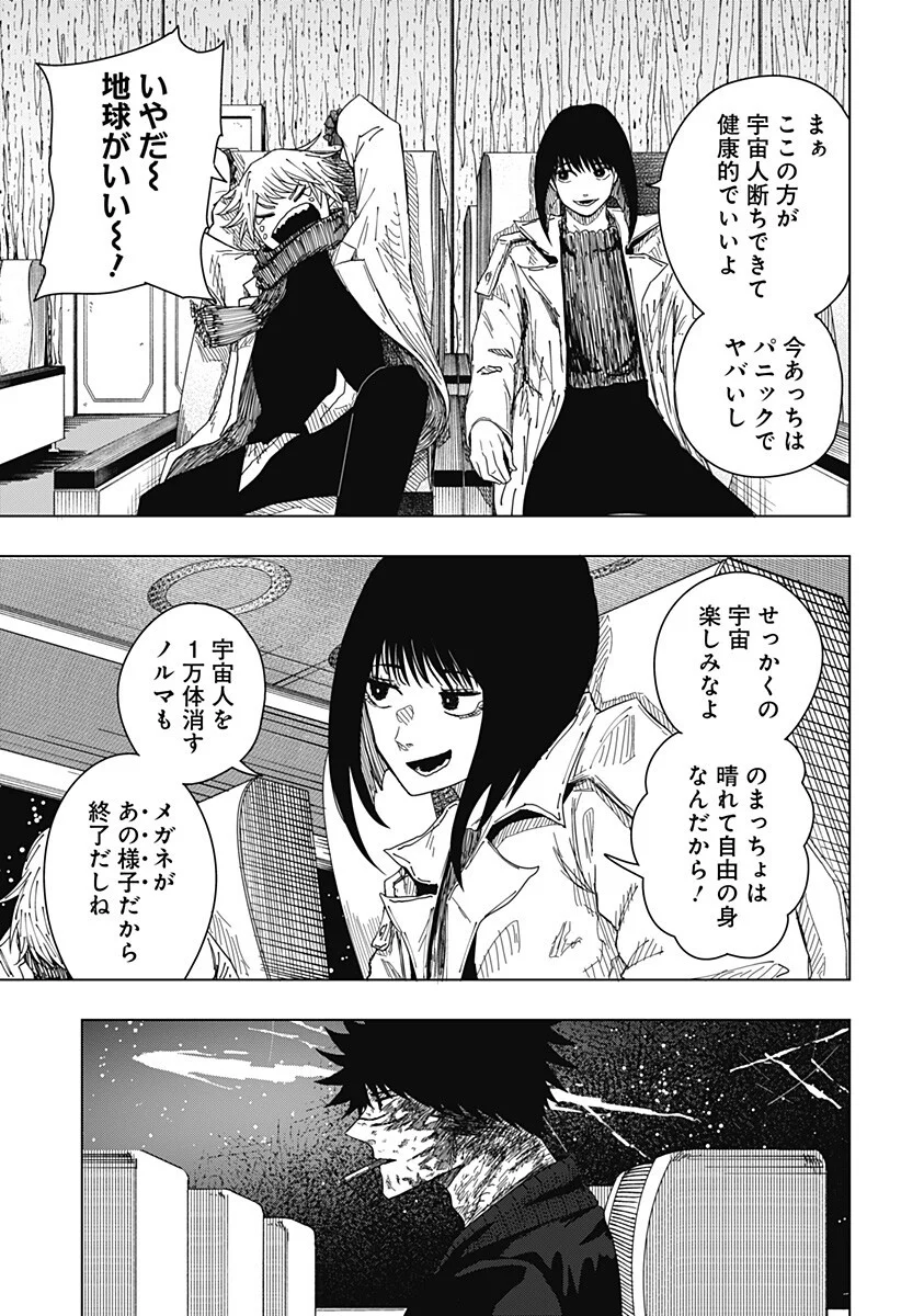 Drama Queen Chapter 62 13ページ