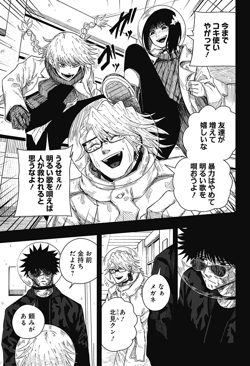 Drama Queen Chapter 62 15ページ