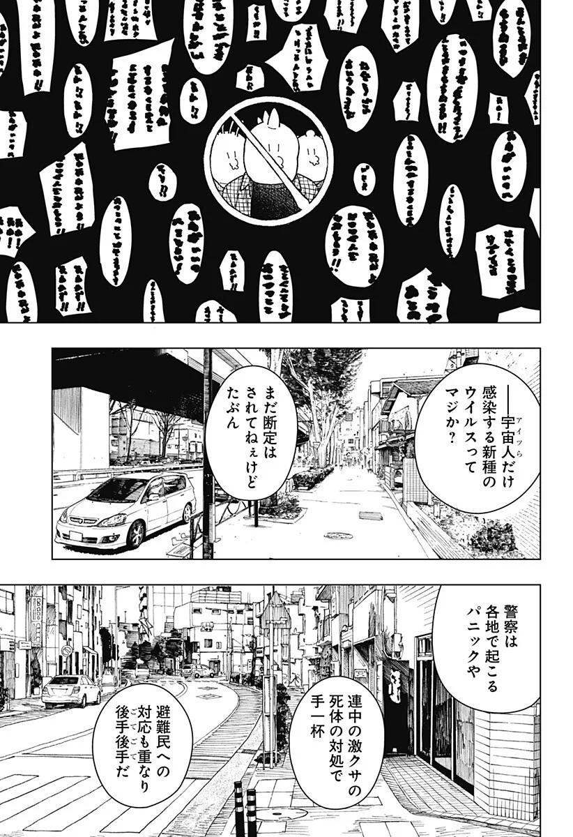 Drama Queen Chapter 62 5ページ
